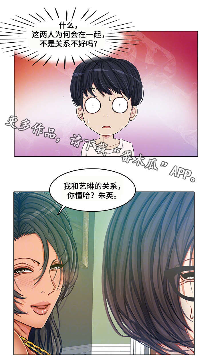 第25章：易主4