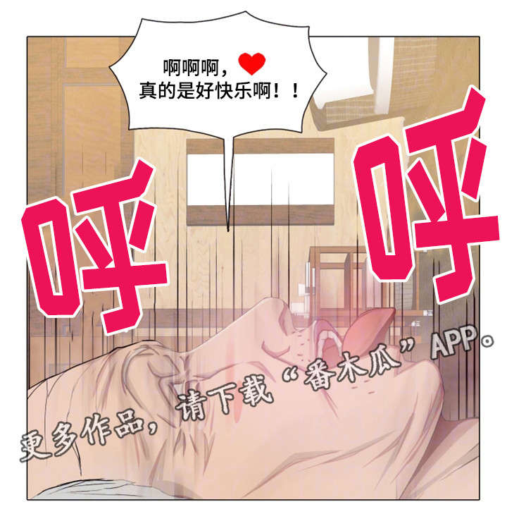 第29章：天堂（完结）8
