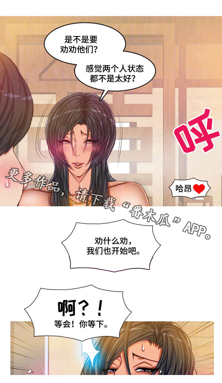 第29章：天堂（完结）9