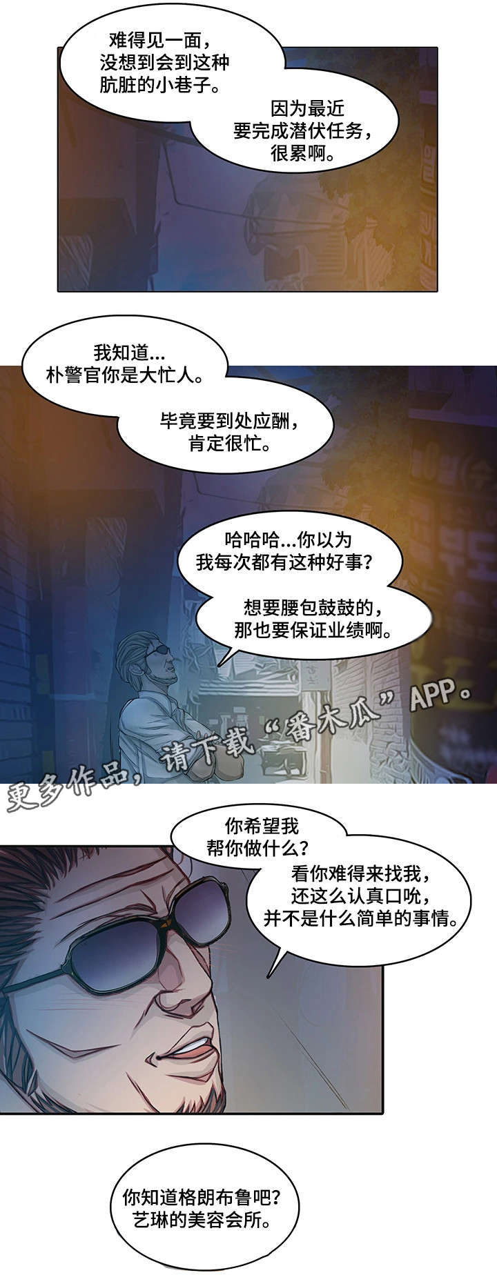 第16章：眼罩15