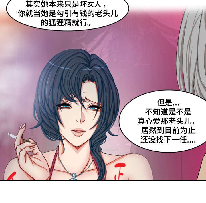 第4章：同事7