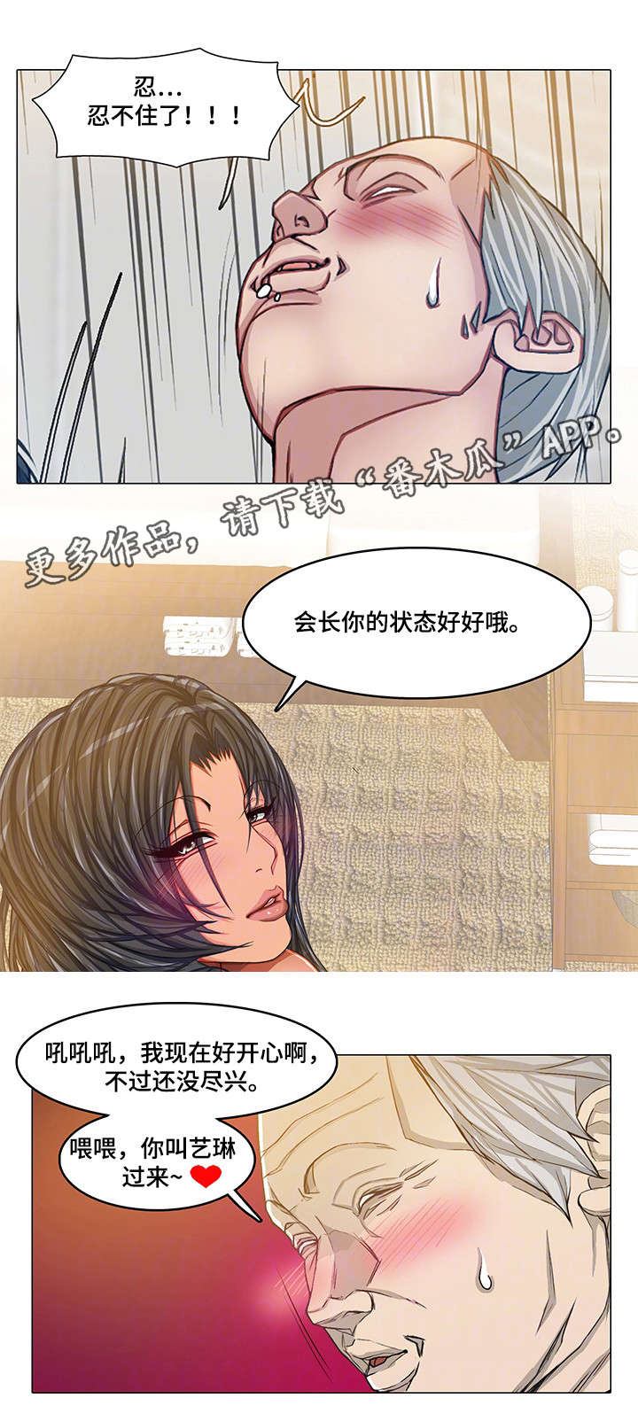 第28章：玩个痛快5