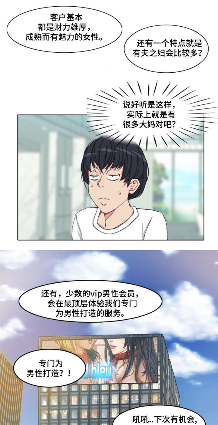 第2章：训练2