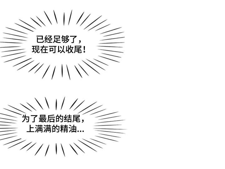 第8章：意外8