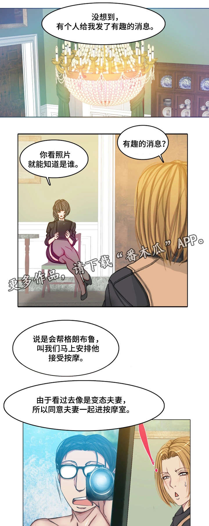 第22章：绑架2