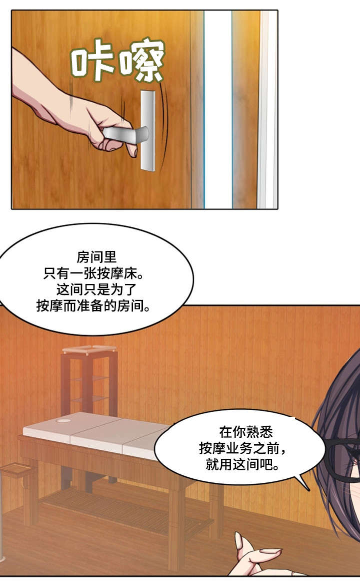第2章：训练11