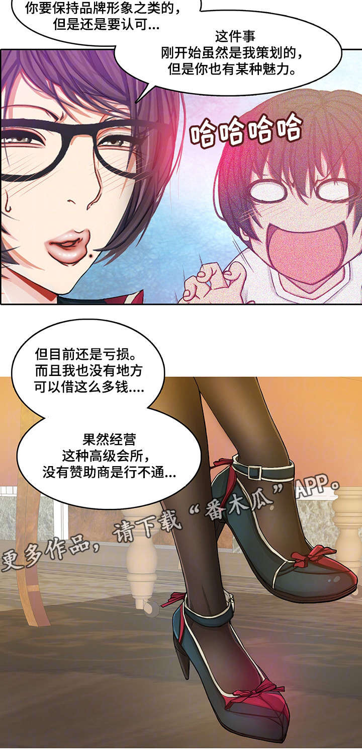 第16章：眼罩6