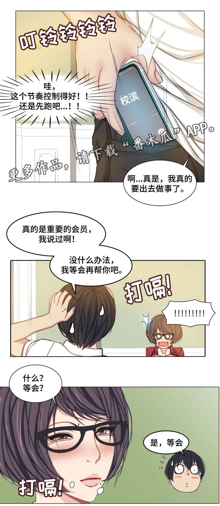 第12章：疯狂一下13
