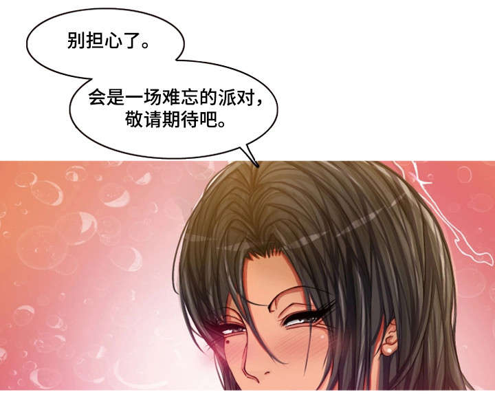 第21章：企图8