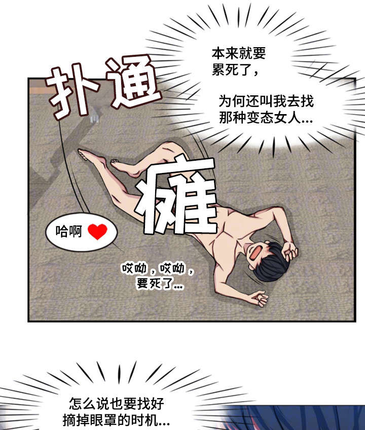 第21章：企图10