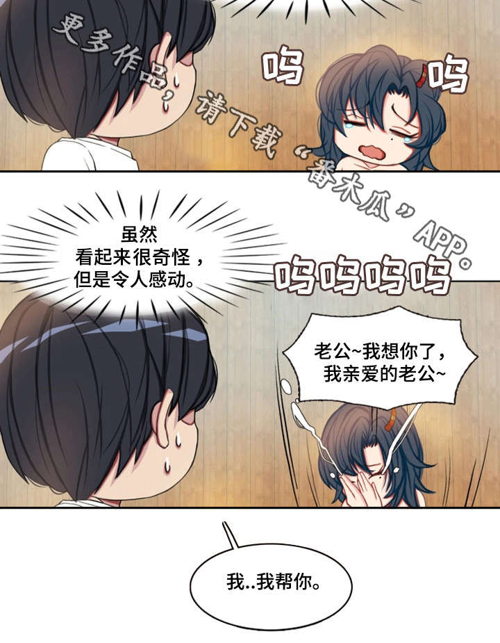 第4章：同事13