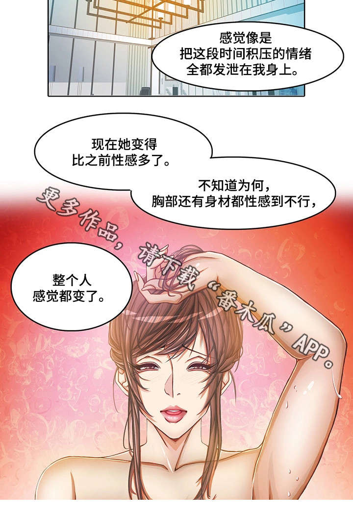 第17章：拜你所赐10