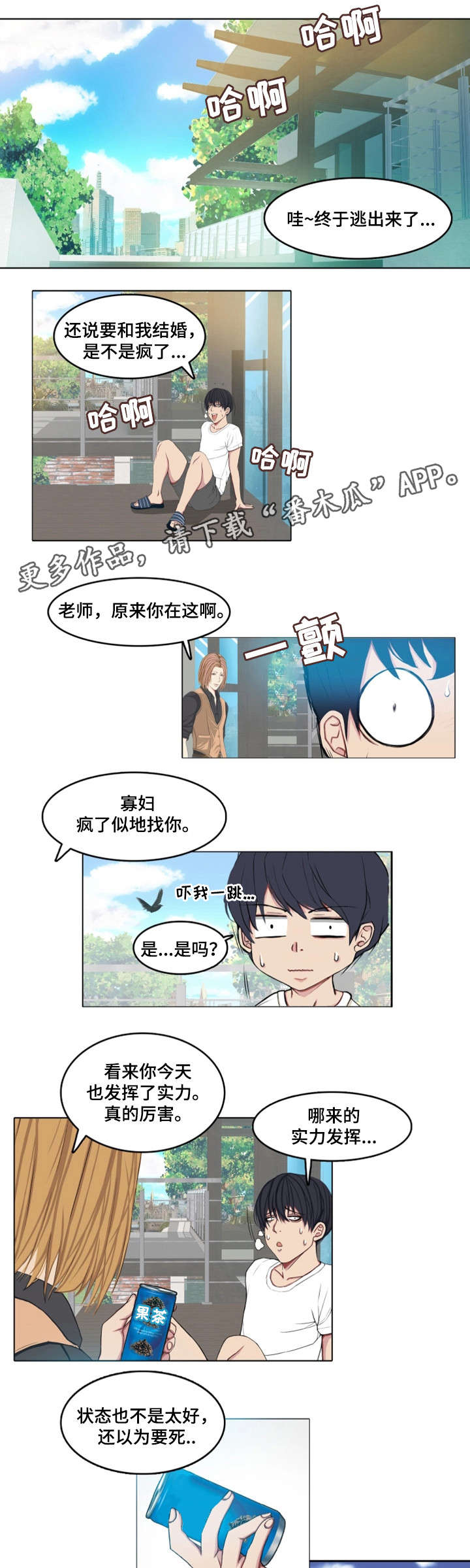 第5章：单恋3