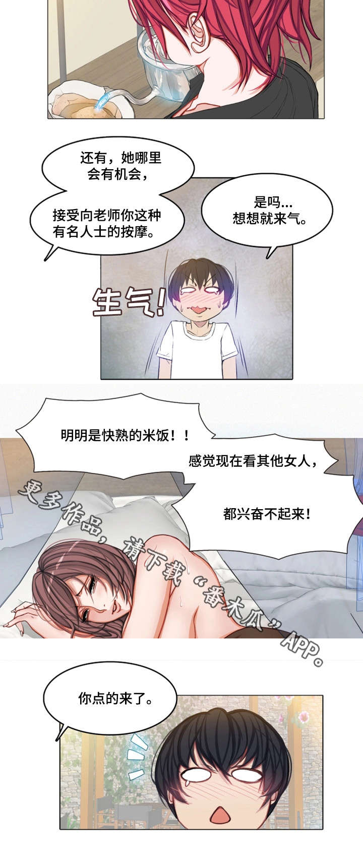 第9章：误会1