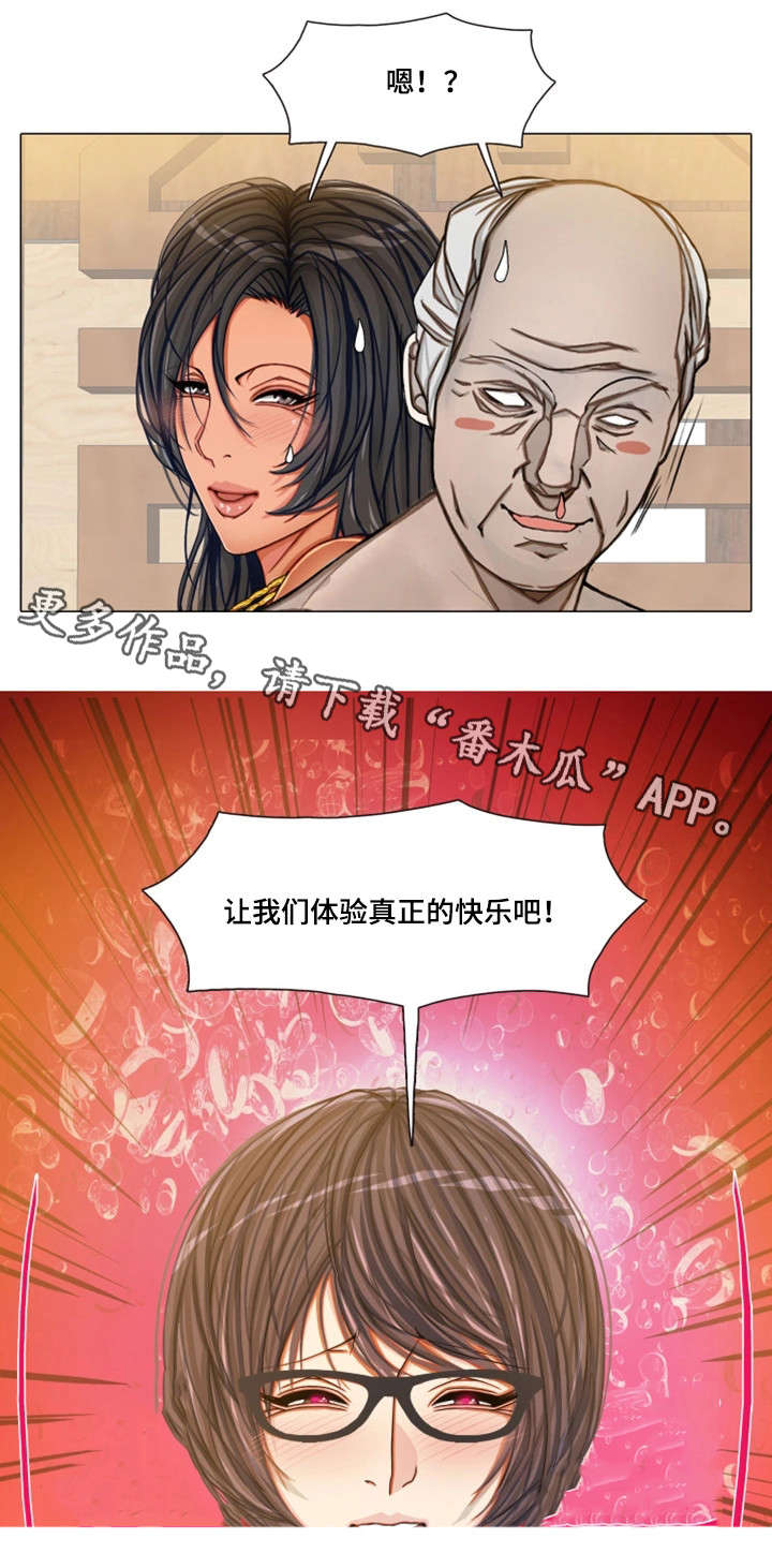 第29章：天堂（完结）5