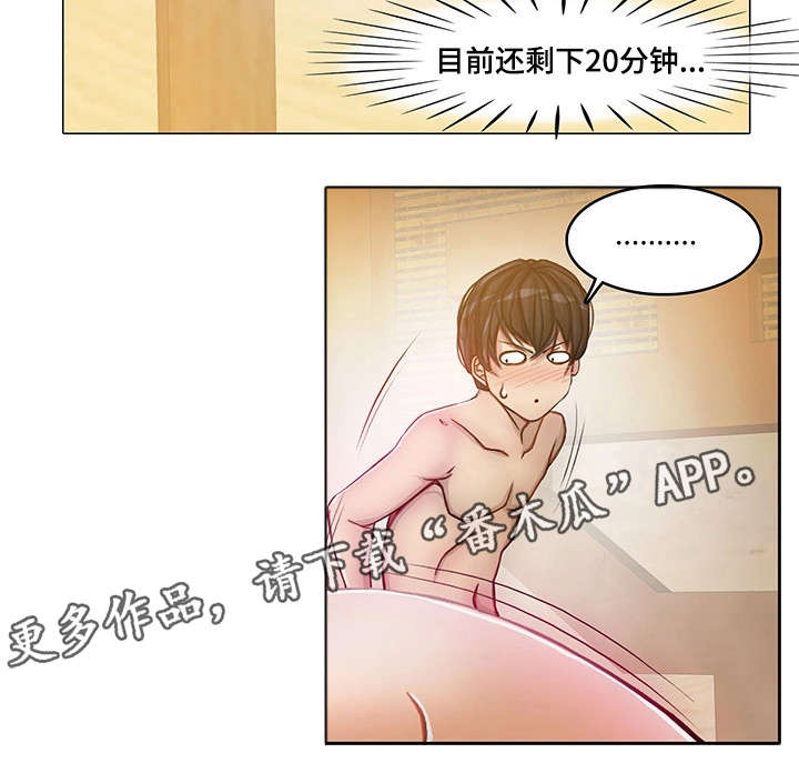 第16章：眼罩13