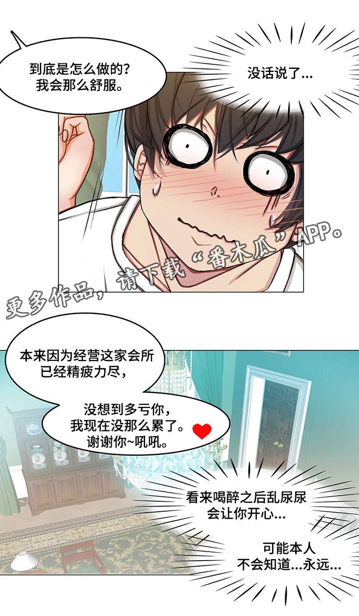 第14章：强行开始9