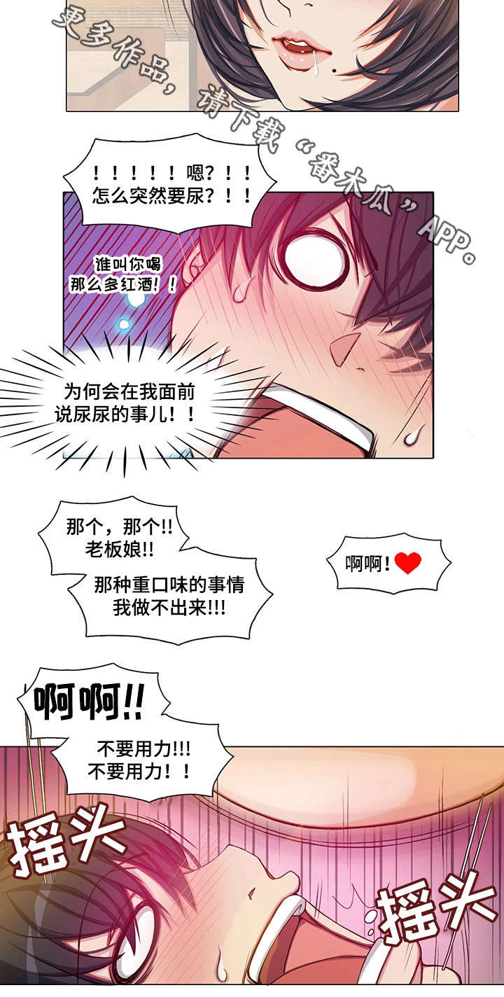 第14章：强行开始6