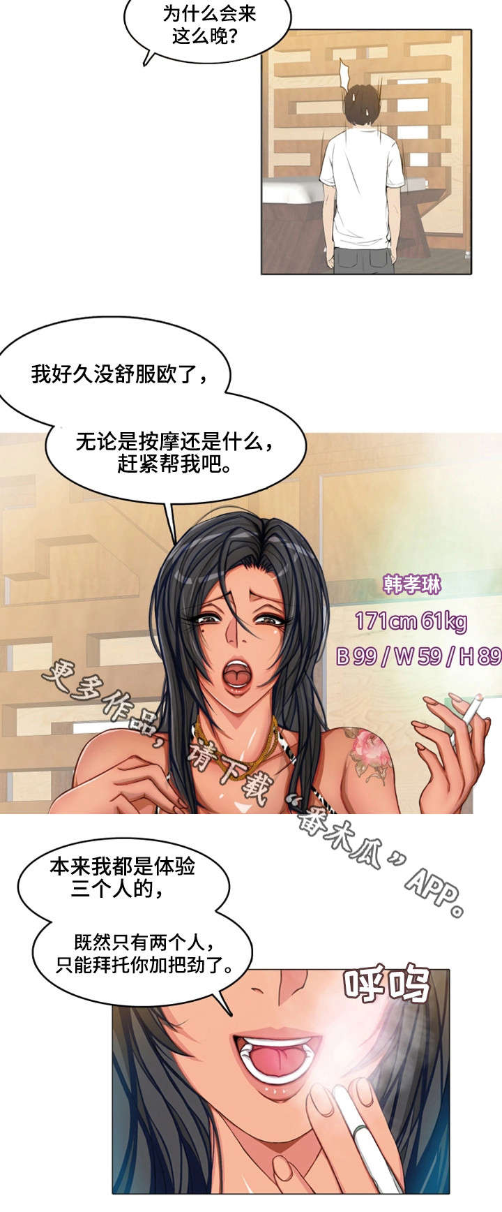 第9章：误会7