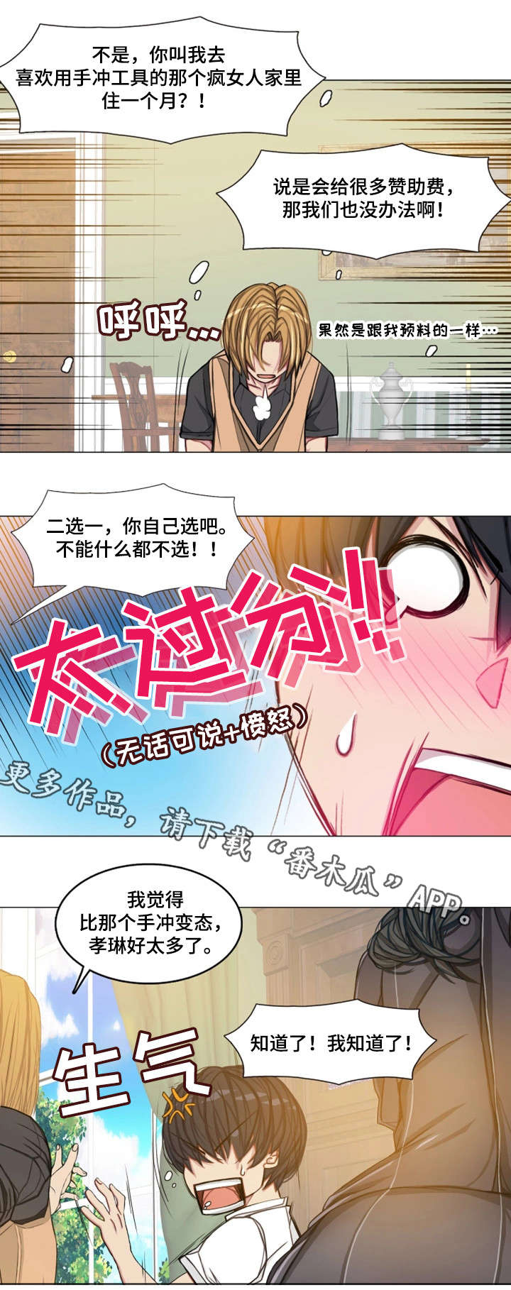 第22章：绑架9