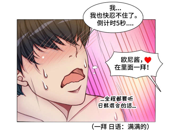 第13章：日本客人9