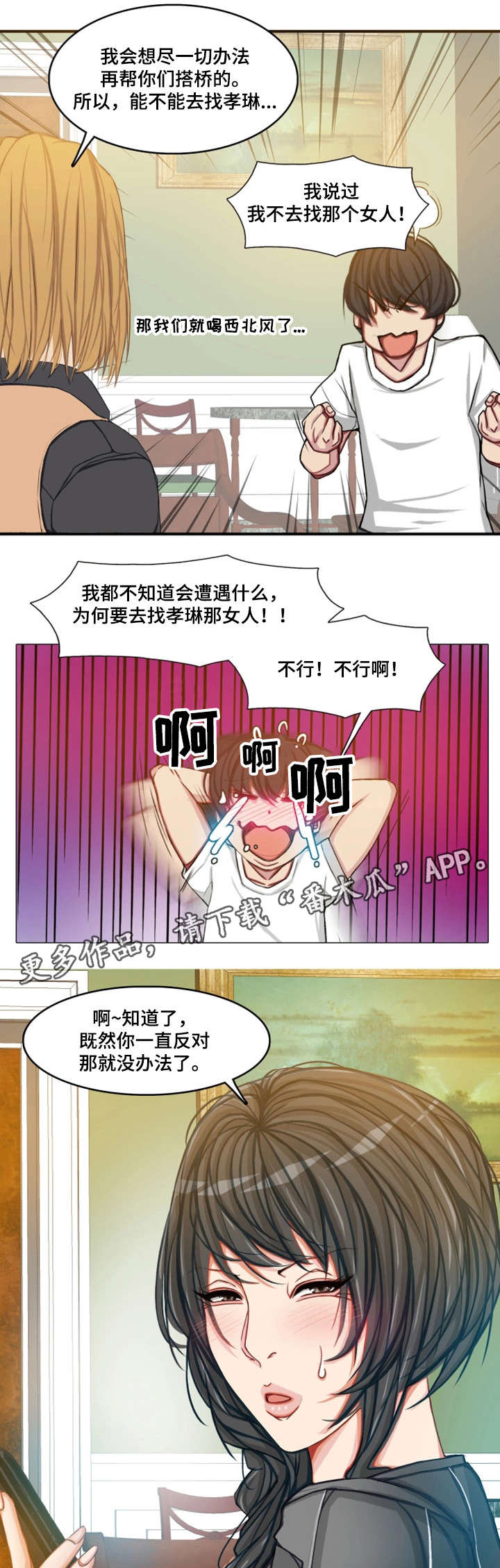 第22章：绑架7