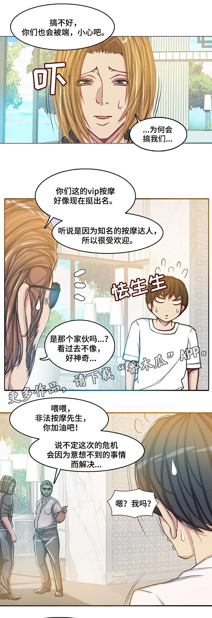 第19章：夫妻1