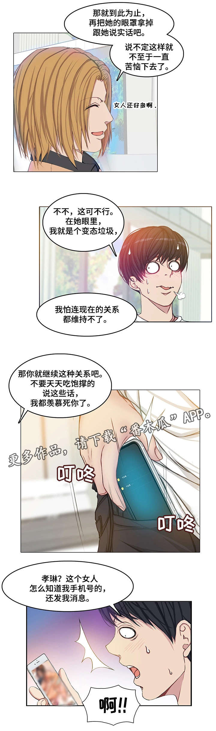 第17章：拜你所赐14