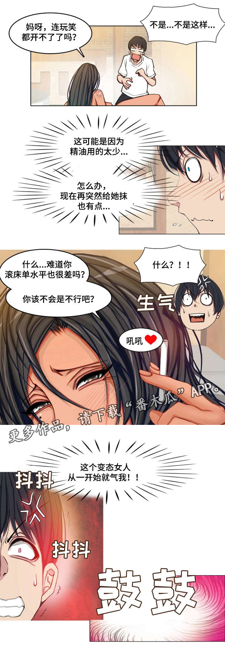 第10章：开心7
