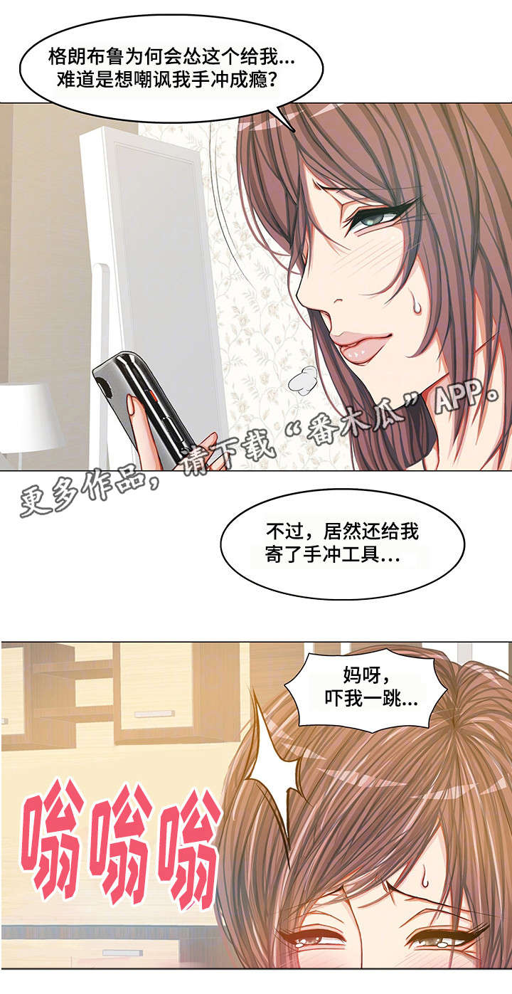 第24章：秃头章鱼11