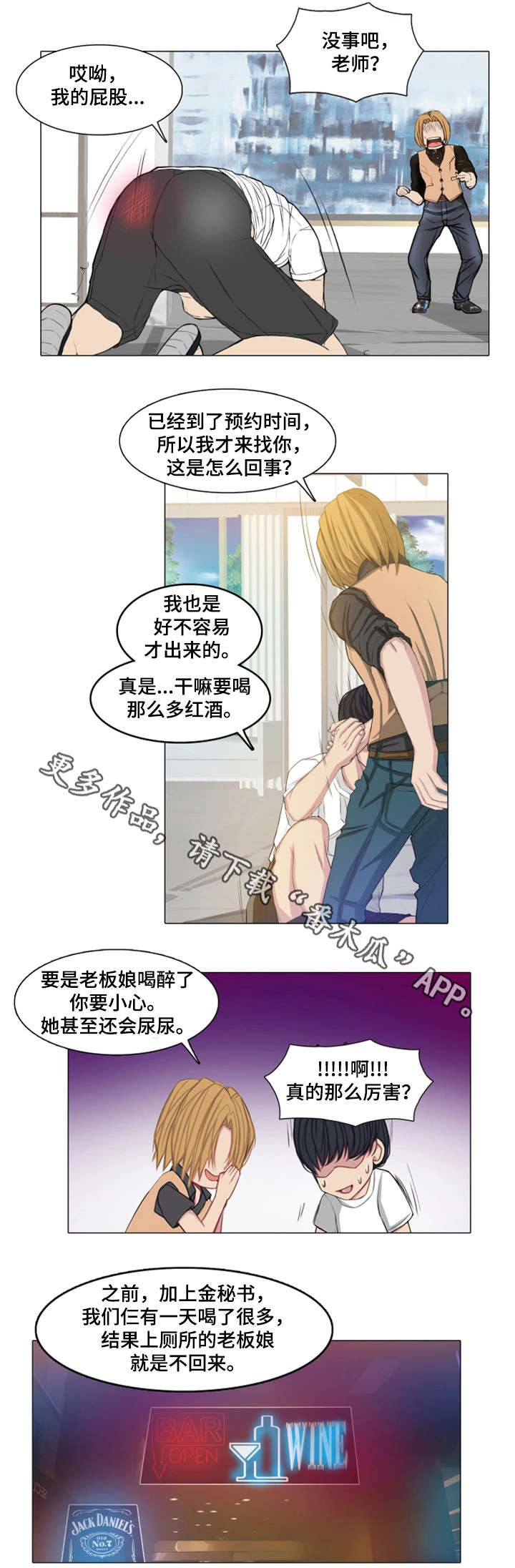第13章：日本客人1