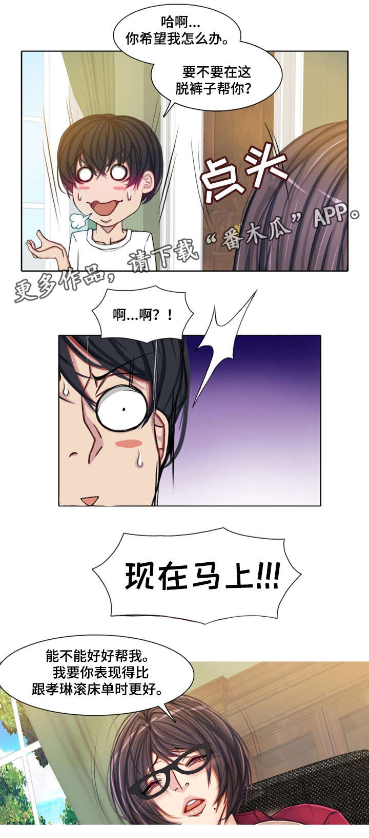 第12章：疯狂一下11