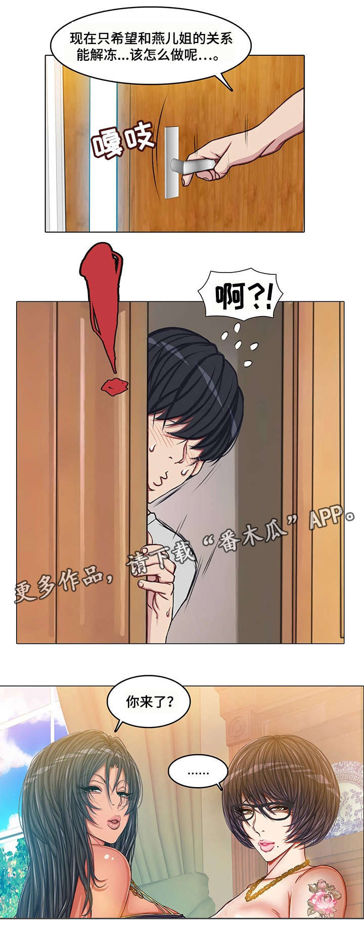 第25章：易主3