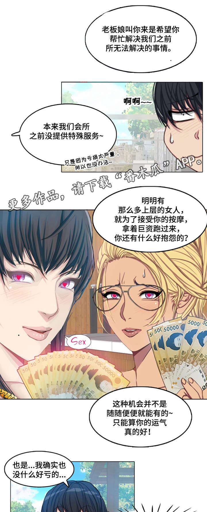 第5章：单恋7