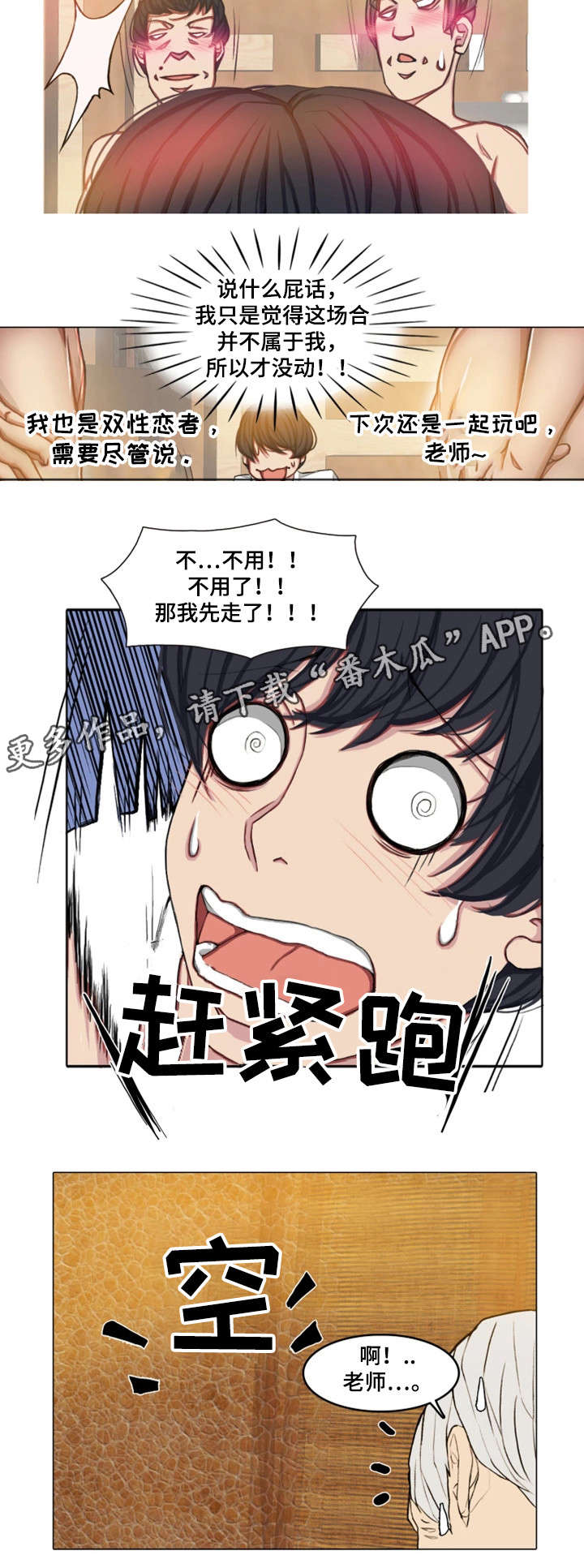 第27章：越来越多5