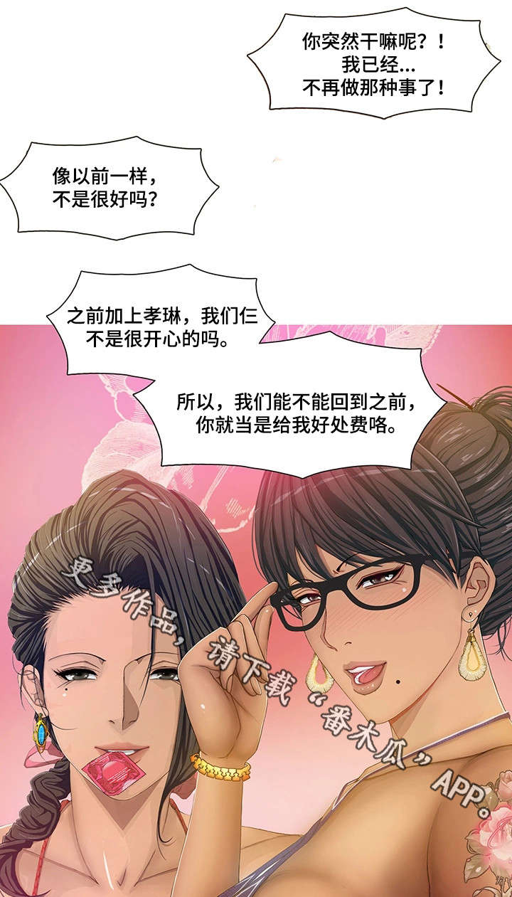 第18章：警察5