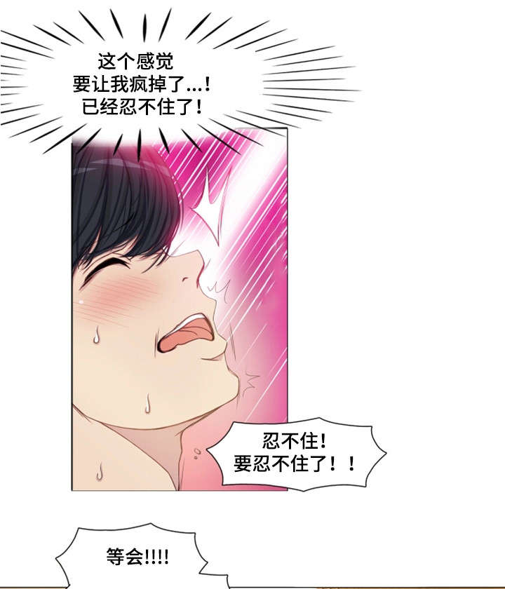 第11章：睡着3