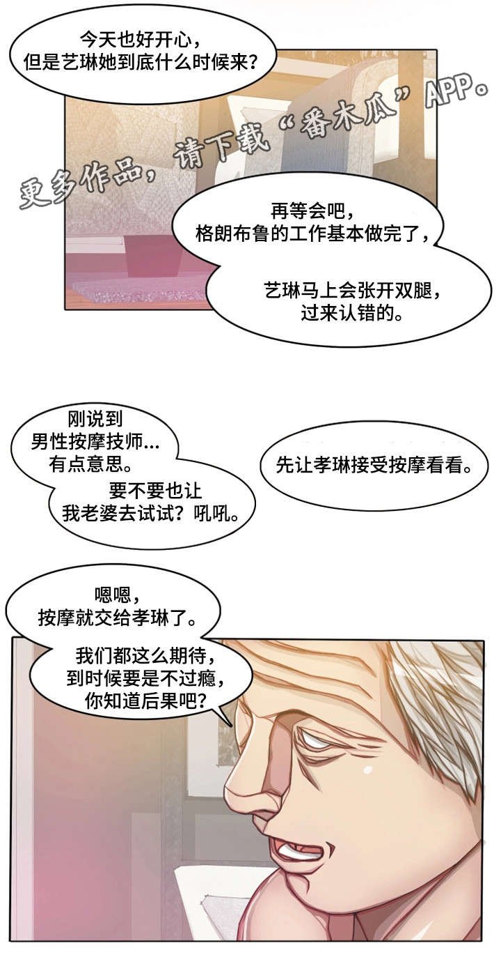 第21章：企图7