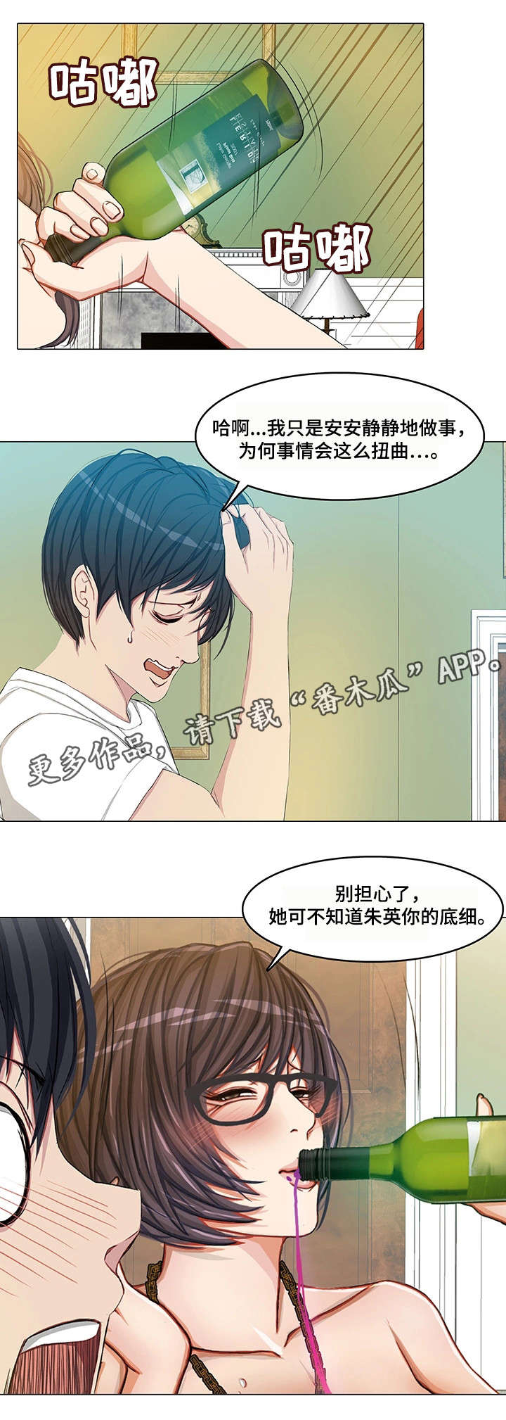 第25章：易主10