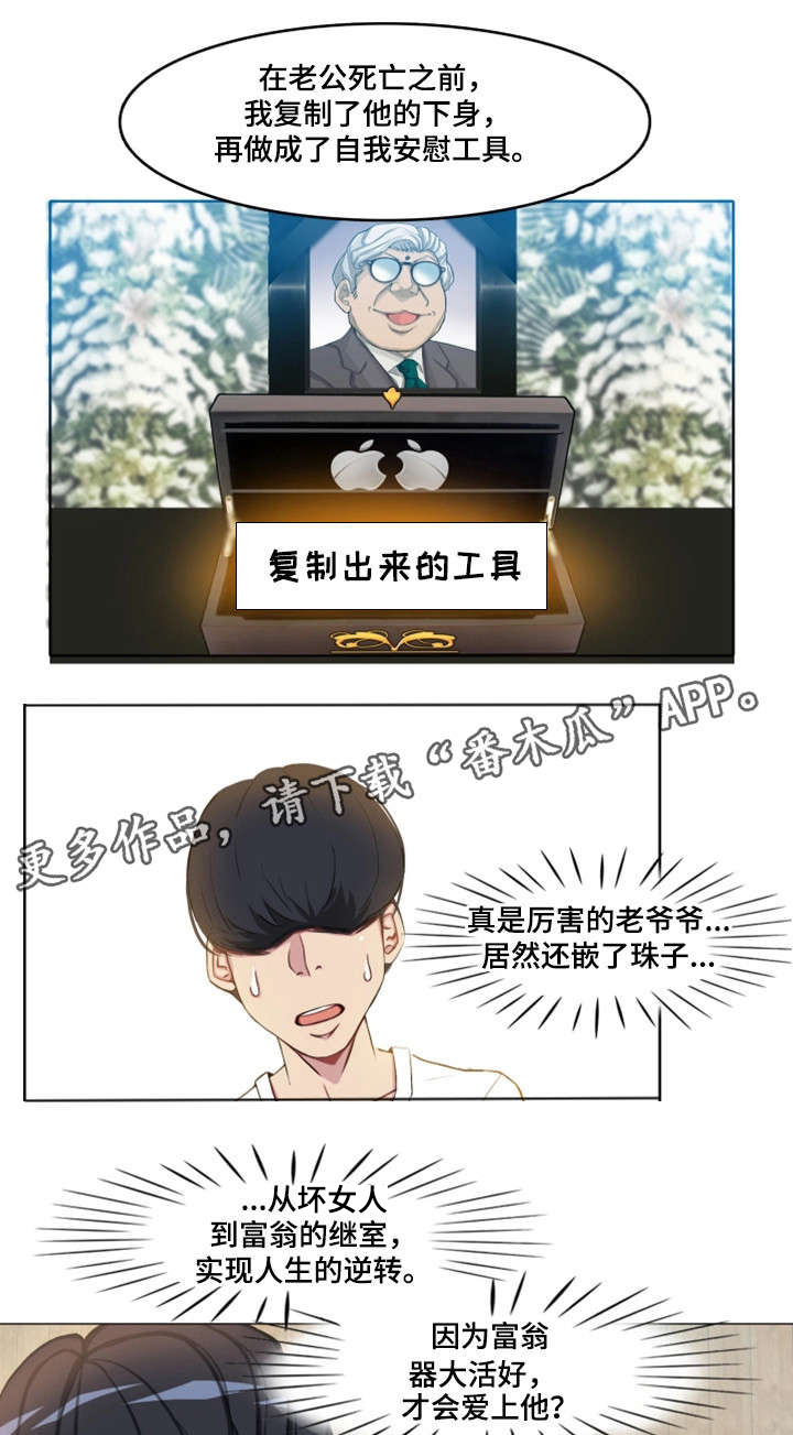 第4章：同事12