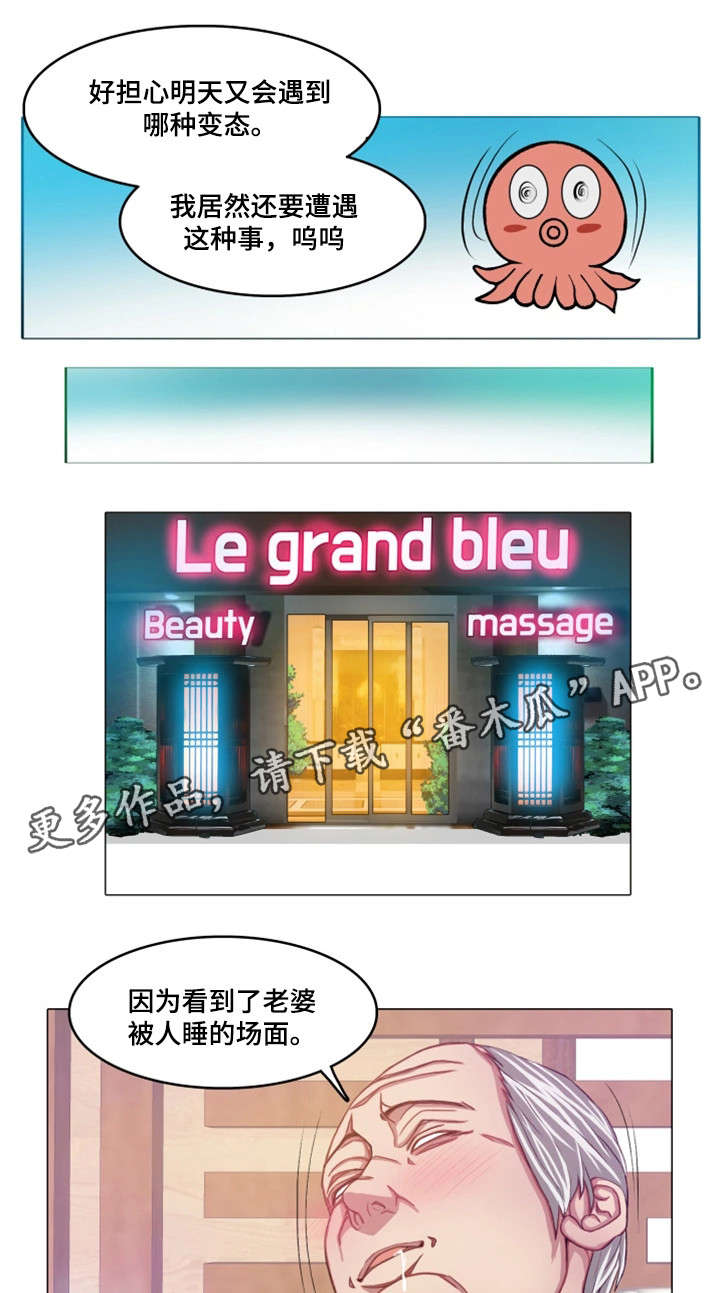 第26章：嘴不饶人8