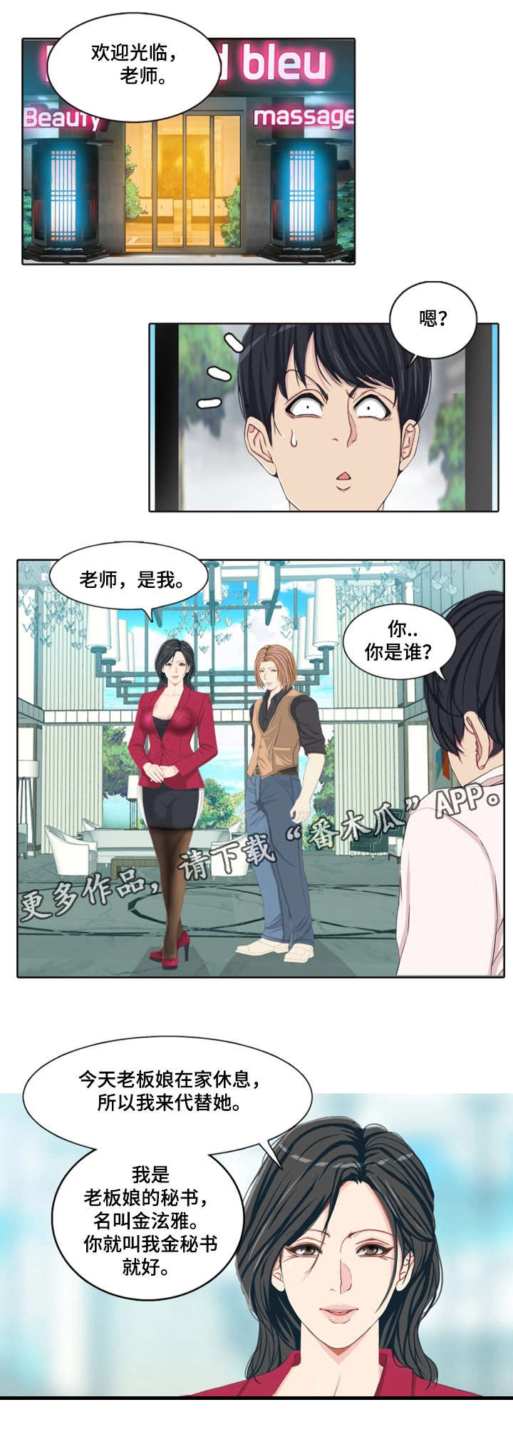 第4章：同事0