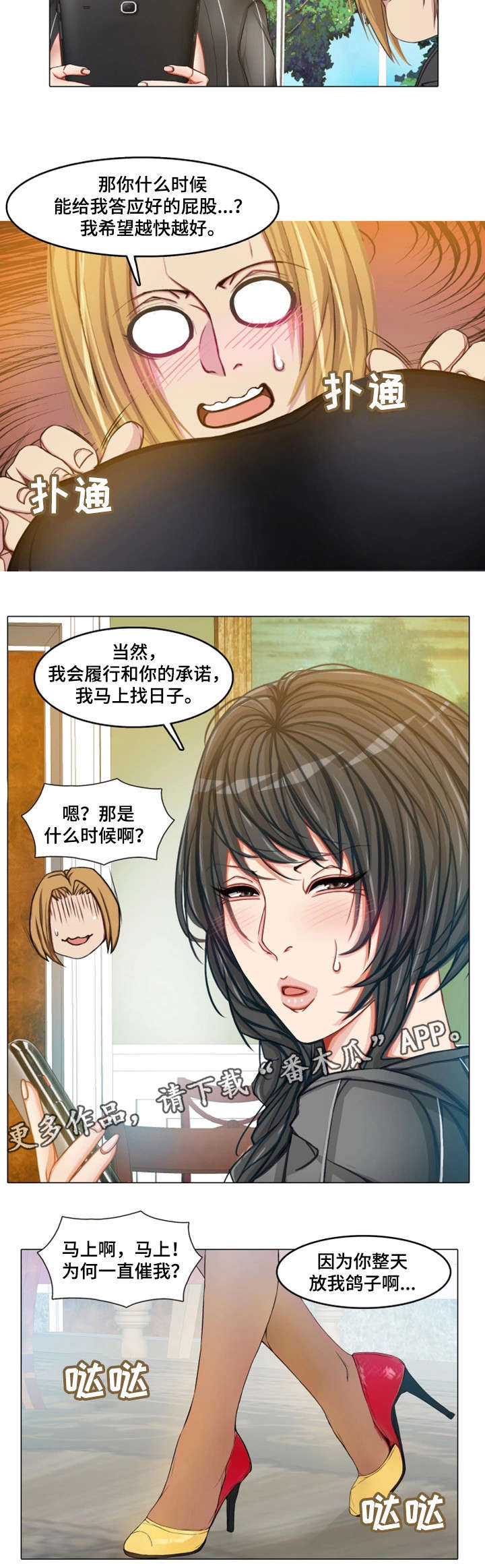 第29章：天堂（完结）16