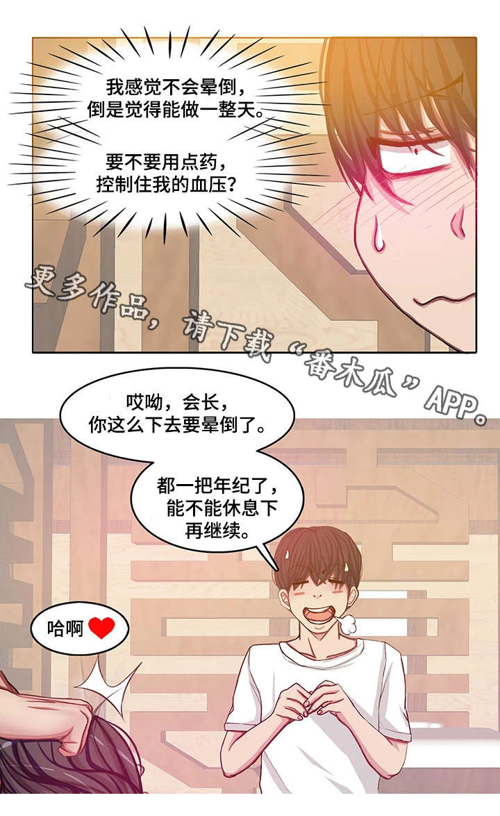 第28章：玩个痛快9