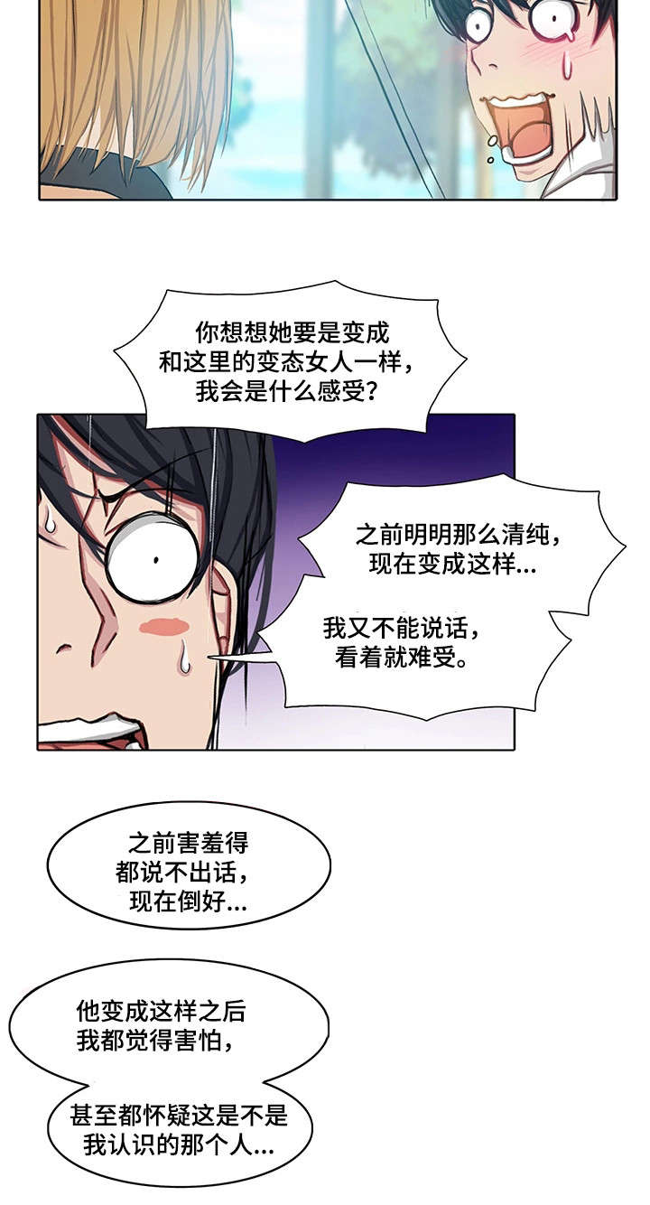 第17章：拜你所赐12