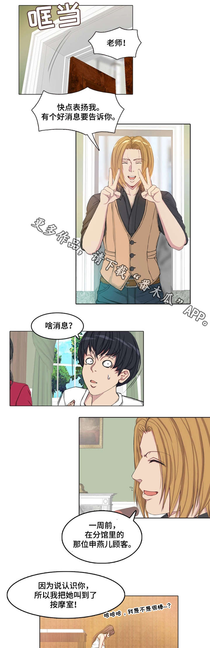 第7章：安排11
