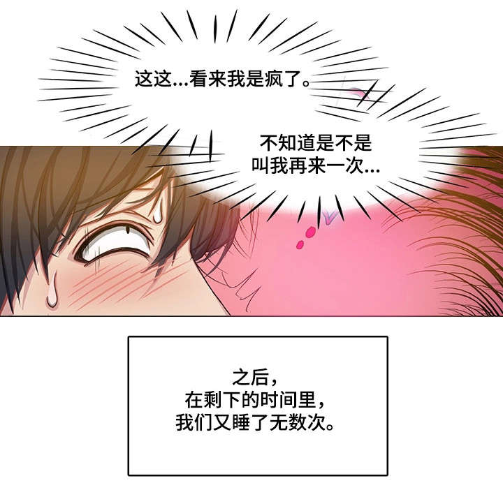 第16章：眼罩14