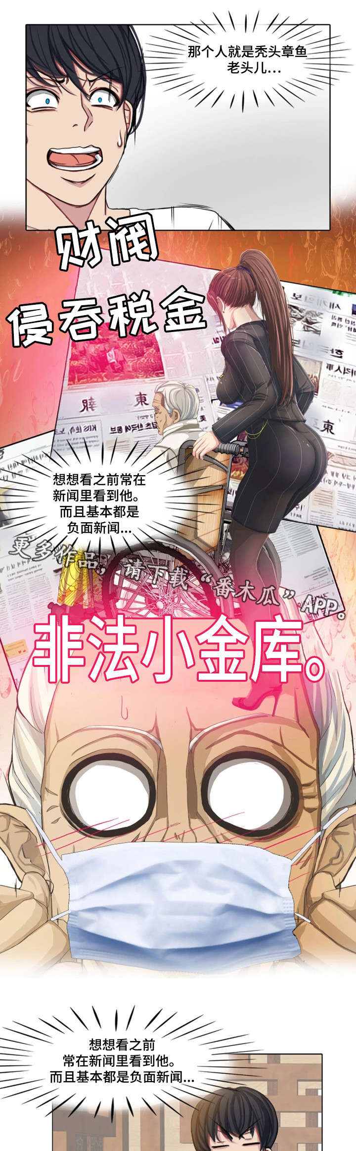 第26章：嘴不饶人10