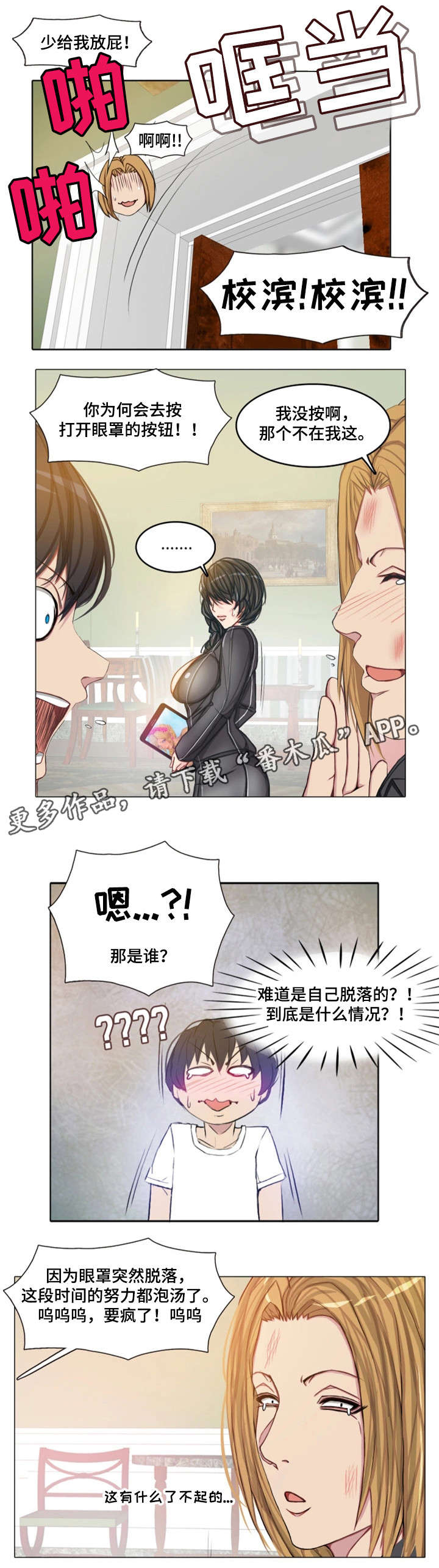 第22章：绑架6