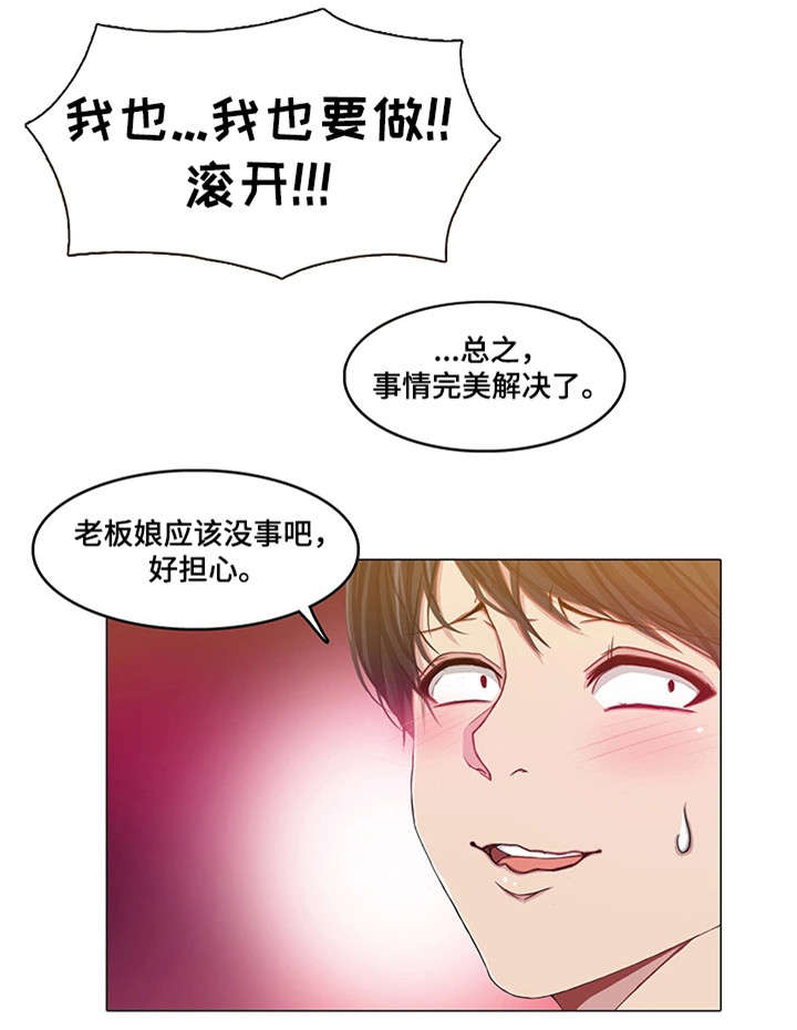 第19章：夫妻16